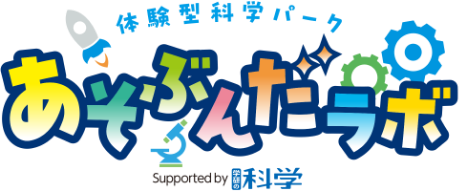 あそぶんだラボ