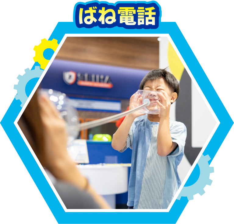 ばね電話